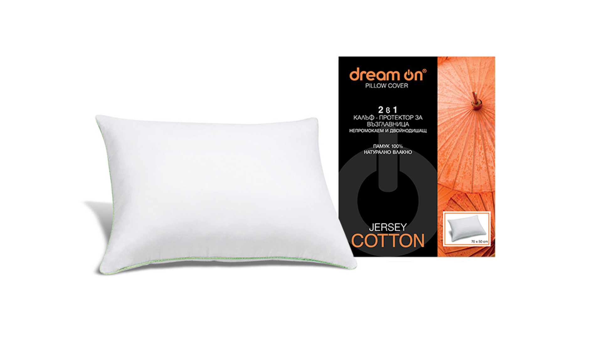 Jersey Cotton 2 in 1 Pillow Protector